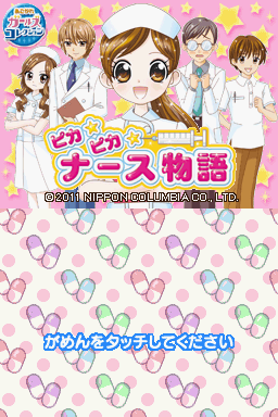Akogare Girls Collection - Pika Pika Nurse Monogatari — sstitle (JP)