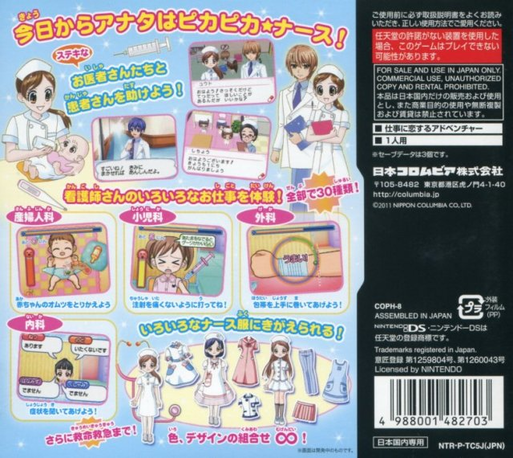 Akogare Girls Collection - Pika Pika Nurse Monogatari — box-2D-back (JP)