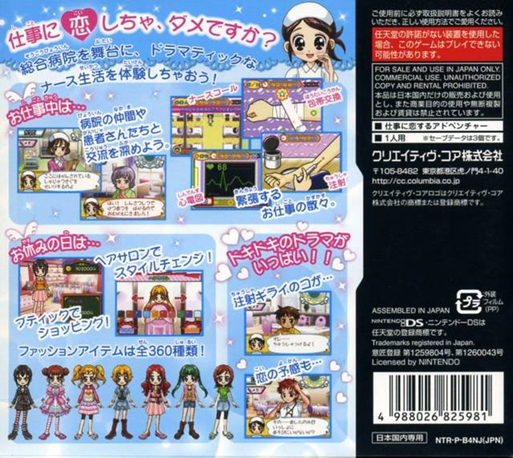 Princess Angel - Baeguiui Cheonsa — box-2D-back (JP)
