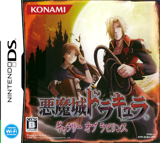 Castlevania - Portrait Of Ruin — box-2D (JP)