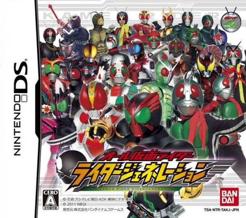 All Kamen Rider - Rider Generation box art