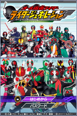All Kamen Rider - Rider Generation — sstitle (JP)