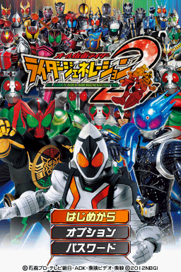 All Kamen Rider - Rider Generation 2 — sstitle (JP)