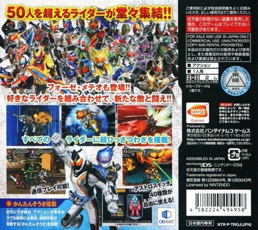 All Kamen Rider - Rider Generation 2 — box-2D-back (JP)