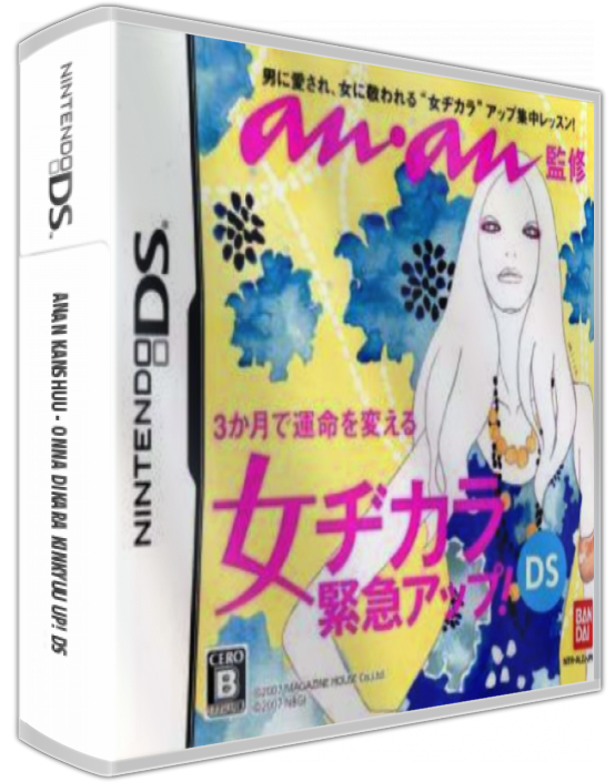 Anan Kanshuu - Onna Dikara Kinkyuu Up! Ds — box-3D (JP)