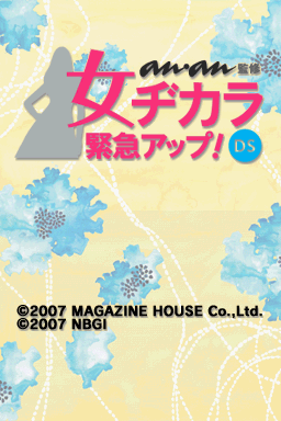 Anan Kanshuu - Onna Dikara Kinkyuu Up! Ds — sstitle (WOR)
