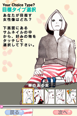 Anan Kanshuu - Onna Dikara Kinkyuu Up! Ds — ss (WOR)
