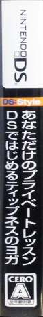 Anata Dake No Private Lesson - Ds De Hajimeru Tipness No Yoga — box-2D-side (JP)