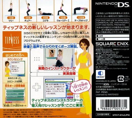 Anata Dake No Private Lesson - Ds De Hajimeru Tipness No Yoga — box-2D-back (JP)