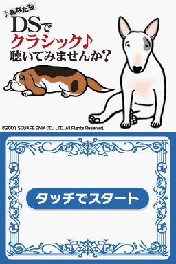 Anata Mo Ds De Classic Kiite Mimasenka — sstitle (JP)