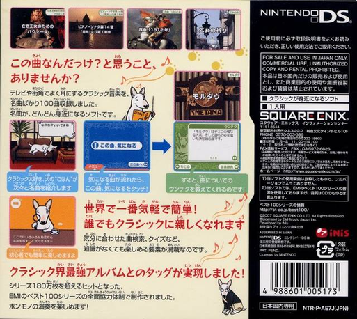 Anata Mo Ds De Classic Kiite Mimasenka — box-2D-back (JP)