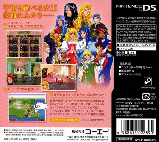 Angelique Duet — box-2D-back (JP)