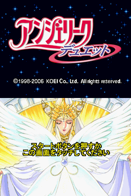 Angelique Duet — sstitle (WOR)