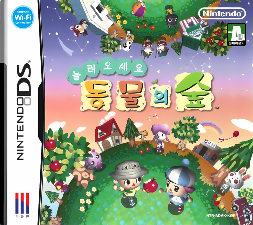 Animal Crossing - Wild World — box-2D (KR)