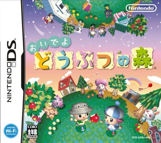 Animal Crossing - Wild World — box-2D (JP)