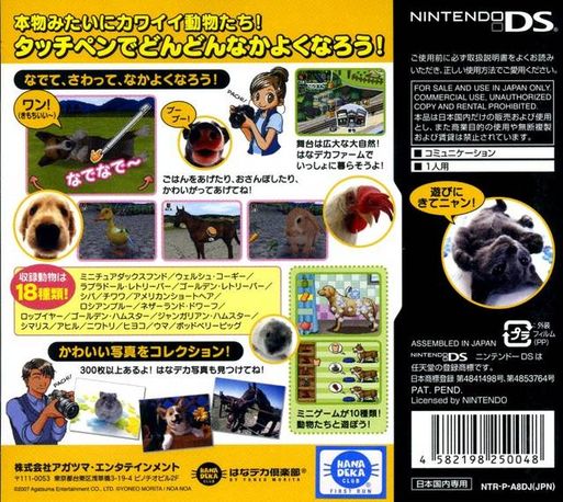 Animal Paradise — box-2D-back (JP)