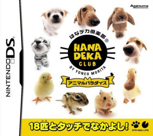 Animal Paradise — box-2D (JP)