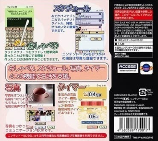 Anone D S — box-2D-back (JP)