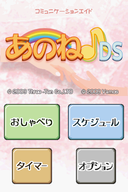 Anone D S — sstitle (JP)