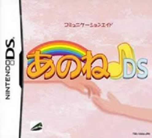 Anone D S box art