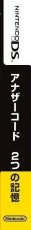 Another Code - Two Memories — box-2D-side (JP)