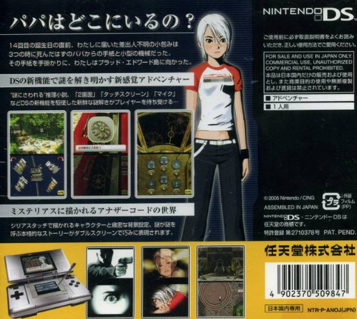 Another Code - Two Memories — box-2D-back (JP)