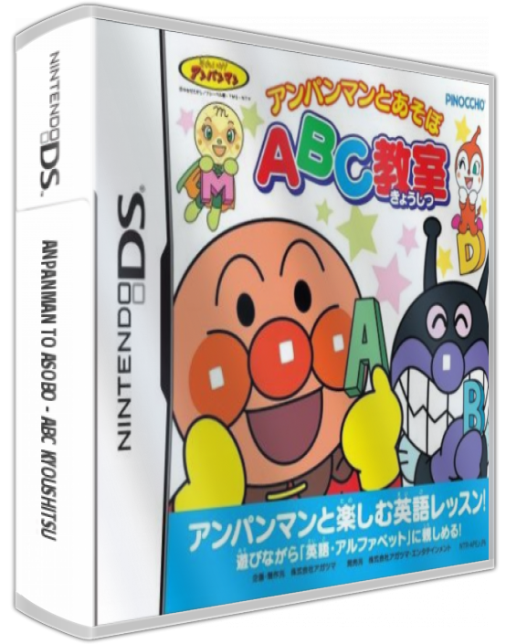 Anpanman To Asobo - Abc Kyoushitsu — box-3D (JP)