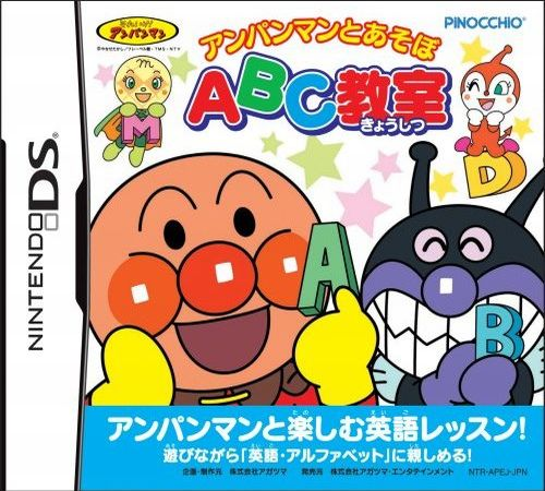 Anpanman To Asobo - Abc Kyoushitsu box art