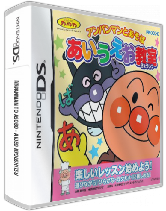 Anpanman To Asobo - Aiueo Kyoushitsu — box-3D (JP)