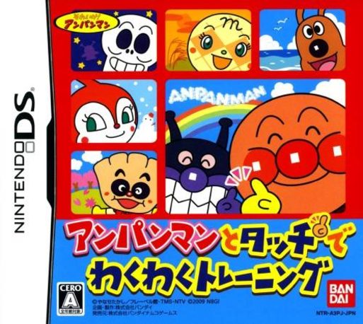 Anpanman To Touch De Waku Waku Training box art