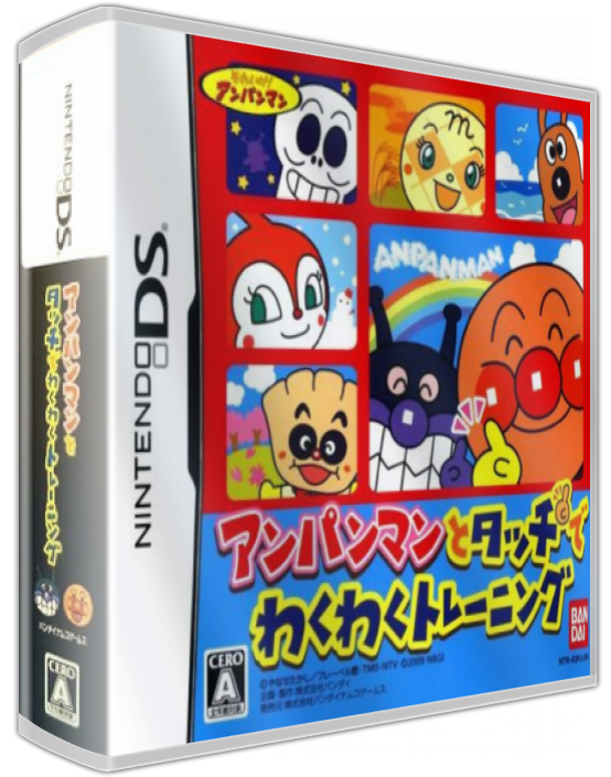 Anpanman To Touch De Waku Waku Training — box-3D (JP)