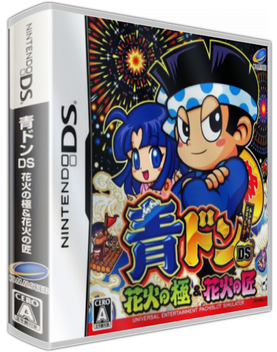 Aodon Ds - Hanabi No Kiwami And Hanabi No Takumi — box-3D (JP)