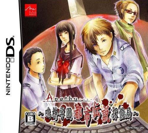 Apathy - Narukami Gakuen Toshi Densetsu Tantei Kyoku box art