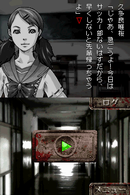 Apathy - Narukami Gakuen Toshi Densetsu Tantei Kyoku — ss (WOR)