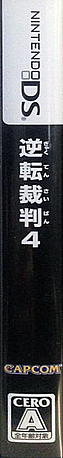 Apollo Justice - Ace Attorney — box-2D-side (JP)