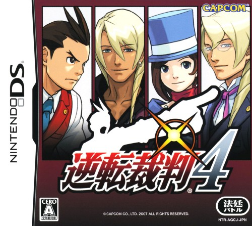 Apollo Justice - Ace Attorney — box-2D (JP)