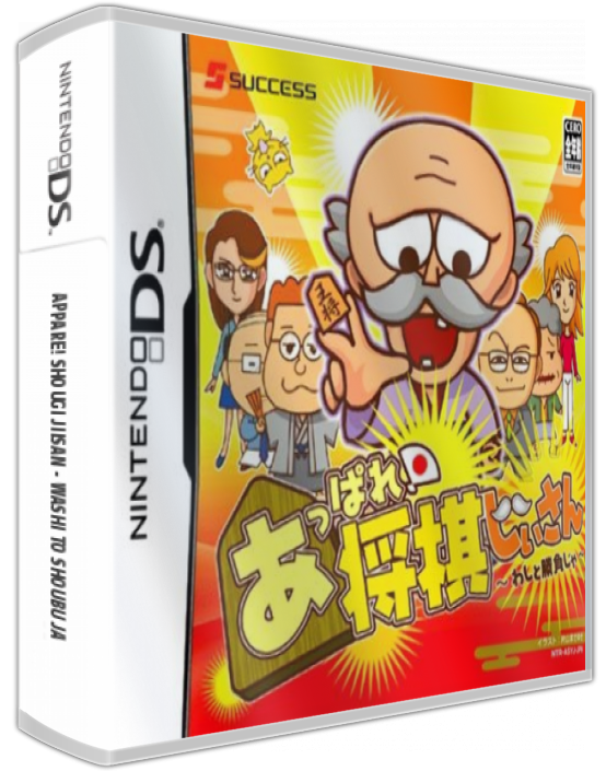 Appare! Shougi Jiisan - Washi To Shoubu Ja — box-3D (JP)