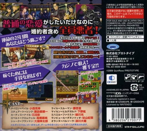 Arabians Lost - The Engagement On Desert — box-2D-back (JP)