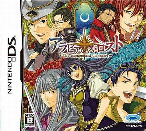 Arabians Lost - The Engagement On Desert box art