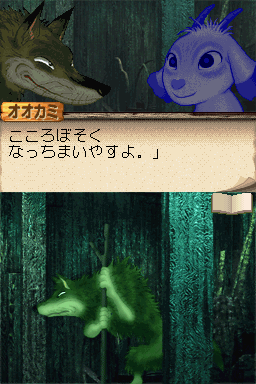 Arashi No Yoru Ni — ss (WOR)