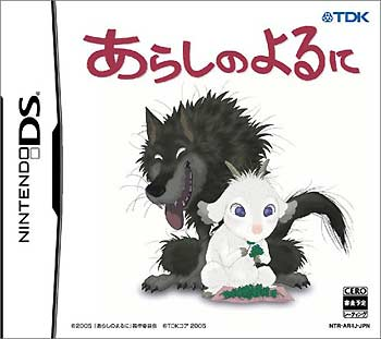 Arashi No Yoru Ni box art