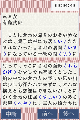 Arasuji De Oboeru Sokudoku No Susume Ds — ss (JP)