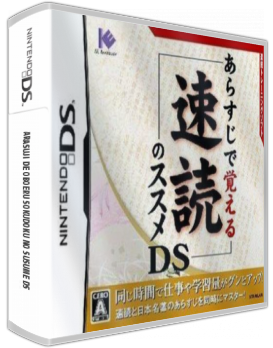 Arasuji De Oboeru Sokudoku No Susume Ds — box-3D (JP)