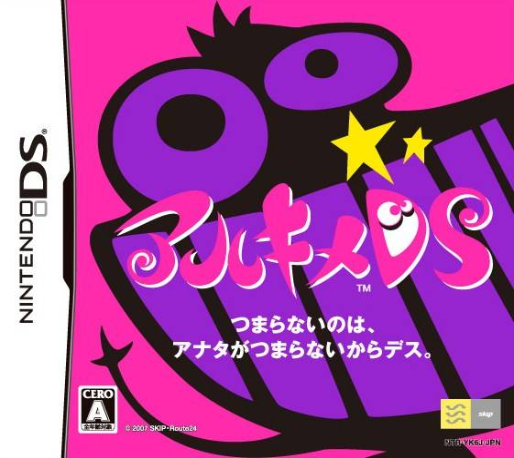 Bakushow - Challenge Your Friends — box-2D (JP)
