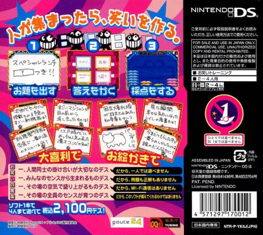 Bakushow - Challenge Your Friends — box-2D-back (JP)