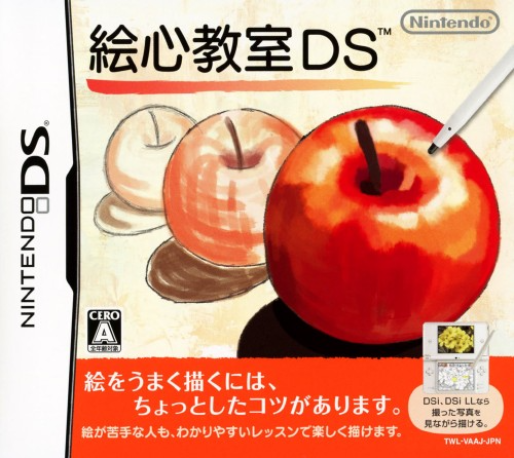 Art Academy — box-2D (JP)