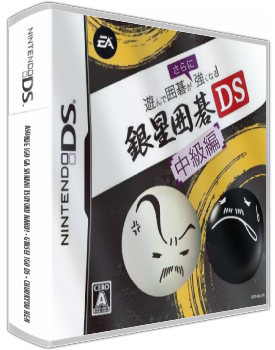 Asonde Igo ga Sarani Tsuyoku Naru! : Ginsei Igo DS - Chuukyuu Hen — box-3D (JP)