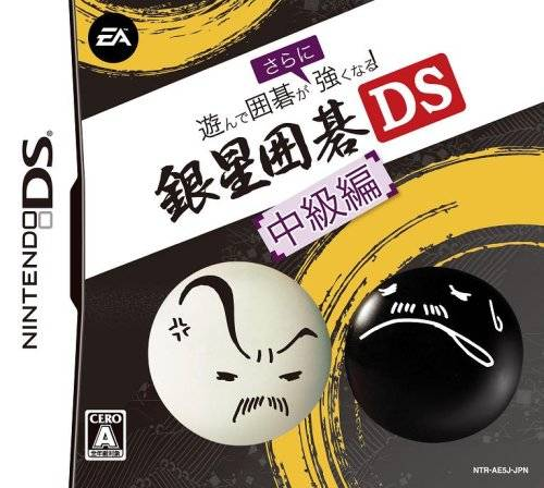 Asonde Igo ga Sarani Tsuyoku Naru! : Ginsei Igo DS - Chuukyuu Hen box art
