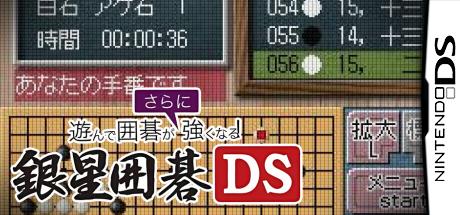 Asonde Igo ga Sarani Tsuyoku Naru! : Ginsei Igo DS - Chuukyuu Hen — steamgrid