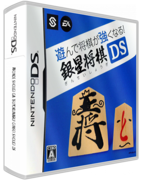 Asonde Shougi Ga Tsuyokunaru! Ginsei Shougi Ds — box-3D (JP)